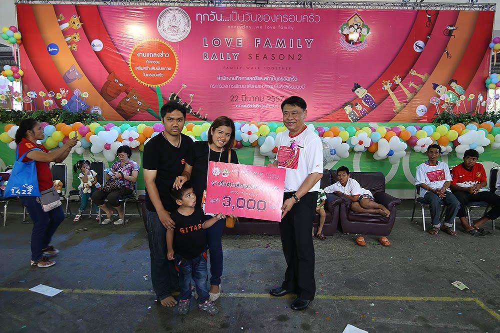 ทุกวันเป็นวันของครอบครัว Love Family Rally Season2 2014.03.22