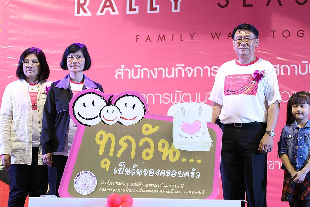 ทุกวันเป็นวันของครอบครัว Love Family Rally Season2 2014.03.22