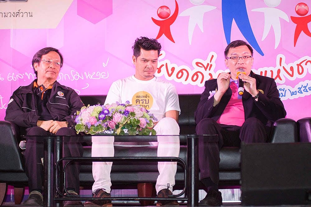 วันงดดื่มสุราแห่งชาติ