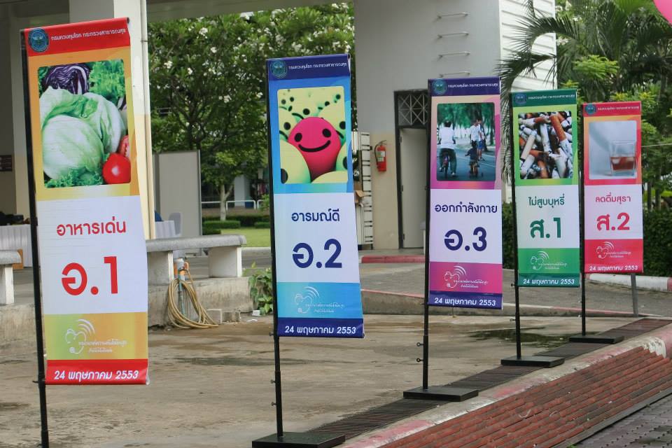 วันความดันโลหิตสูงแห่งชาติ