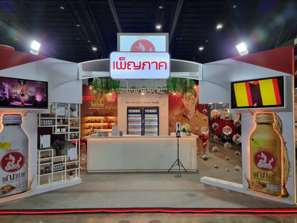 บูธ เพ็ญภาค